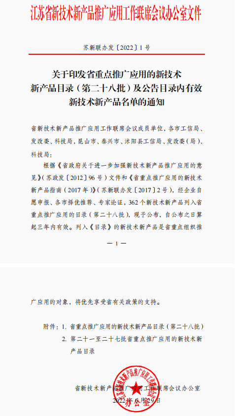 力鼎LD型村鎮(zhèn)一體化污水處理設(shè)備入選省級(jí)&ldquo;兩新&rdquo;目錄