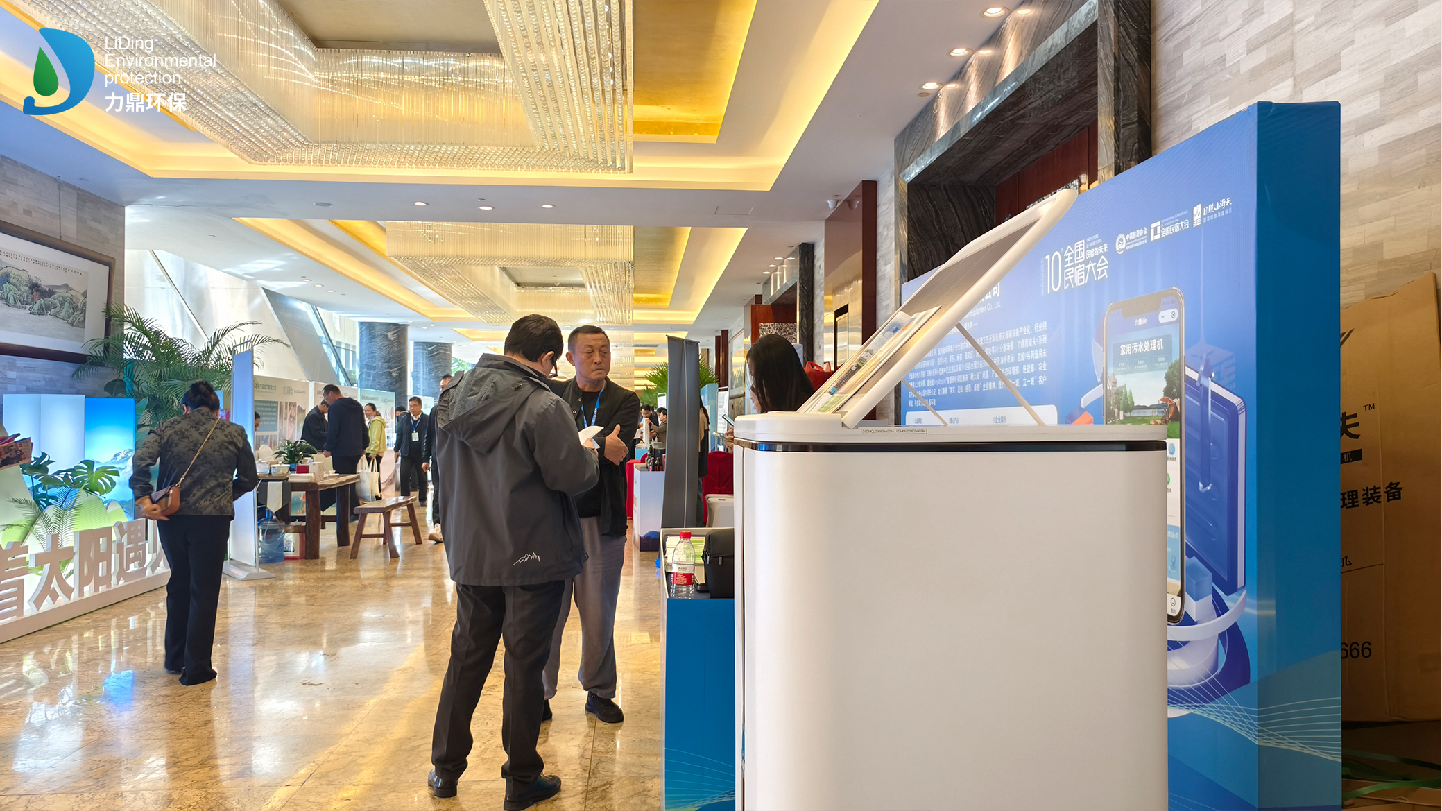 力鼎清道夫亮相第十屆全國(guó)民宿大會(huì)3