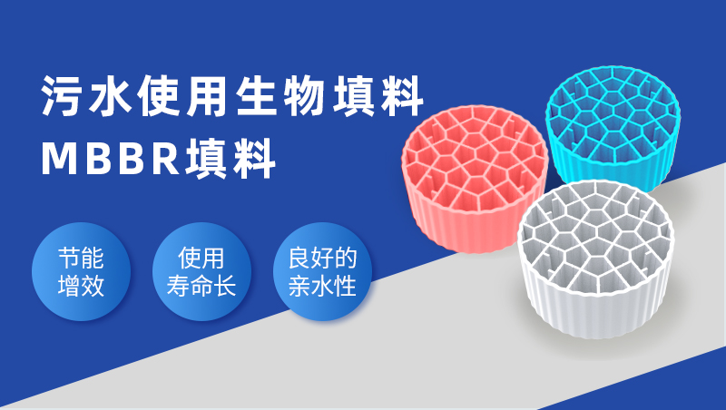 魚塘水質(zhì)改善用 HDPE活性生物懸浮填料 魚塘水質(zhì)改善用 HDPE活性生物懸浮填料